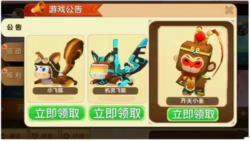 迷你世界怎么好友皮肤　迷你世界怎样才能有免费皮肤-第1张