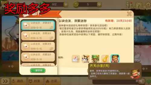 迷你世界怎么好友皮肤　迷你世界怎样才能有免费皮肤-第5张