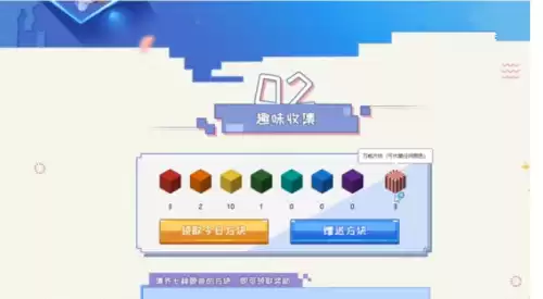 迷你世界怎么好友皮肤　迷你世界怎样才能有免费皮肤-第4张