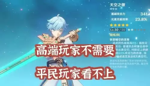 原神天空之琴哪里买　烟雨江湖琴哪里买-第6张
