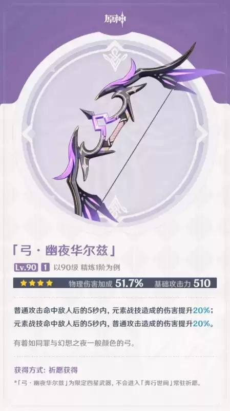原神天空之琴哪里买　烟雨江湖琴哪里买-第10张