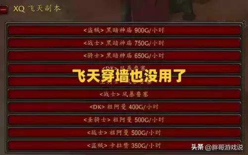 黑暗神殿副本怎么进不去　魔兽世界副本地图黑暗神殿的玩法-第1张