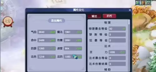 梦幻西游口袋帮贡怎么刷　梦幻西游五开刷帮贡最快的方法-第2张