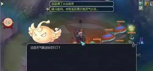 梦幻西游口袋帮贡怎么刷　梦幻西游五开刷帮贡最快的方法-第4张