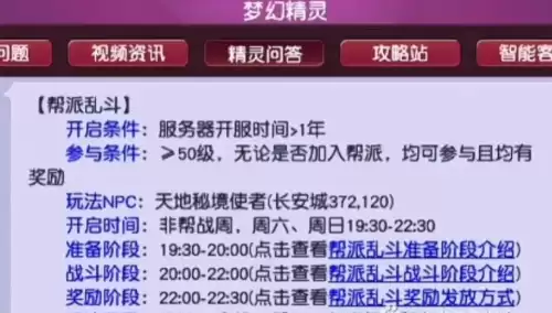 梦幻西游口袋帮贡怎么刷　梦幻西游五开刷帮贡最快的方法-第3张