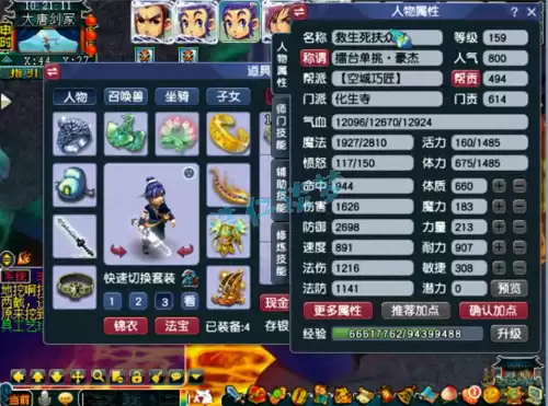 梦幻西游手游化生寺五魔怎么样　梦幻西游手游5魔化生-第1张