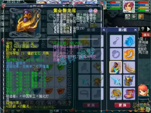 梦幻西游手游化生寺五魔怎么样　梦幻西游手游5魔化生-第2张