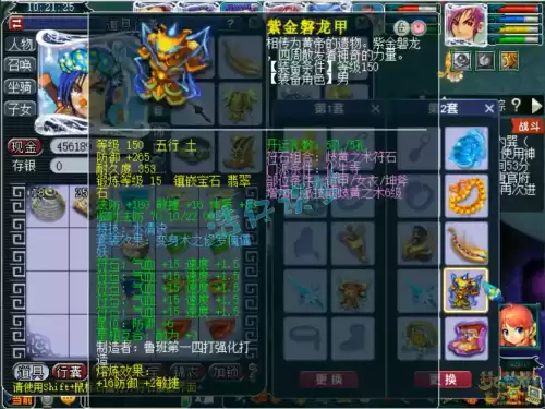 梦幻西游手游化生寺五魔怎么样　梦幻西游手游5魔化生-第4张