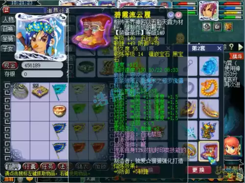 梦幻西游手游化生寺五魔怎么样　梦幻西游手游5魔化生-第5张