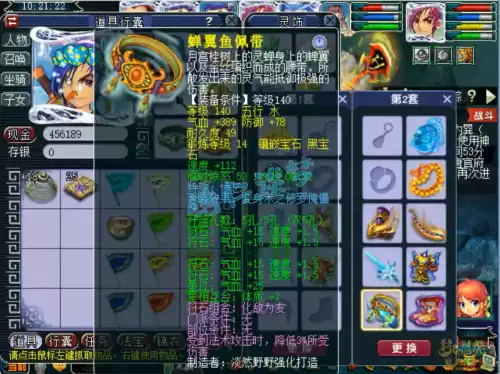 梦幻西游手游化生寺五魔怎么样　梦幻西游手游5魔化生-第6张