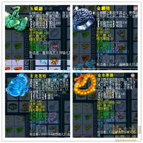 梦幻西游手游化生寺五魔怎么样　梦幻西游手游5魔化生-第8张