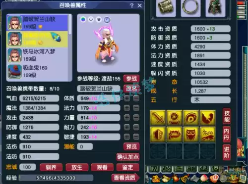 梦幻西游手游化生寺五魔怎么样　梦幻西游手游5魔化生-第9张