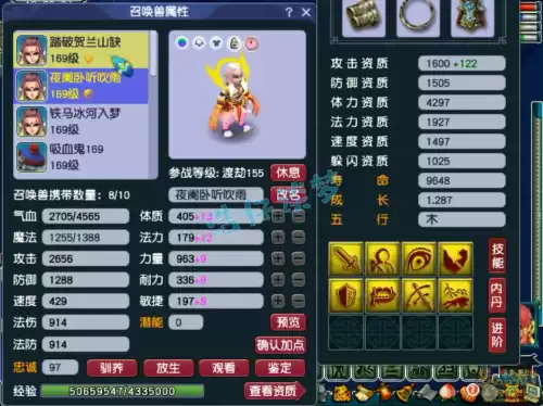 梦幻西游手游化生寺五魔怎么样　梦幻西游手游5魔化生-第10张