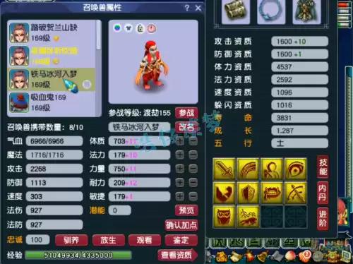 梦幻西游手游化生寺五魔怎么样　梦幻西游手游5魔化生-第11张