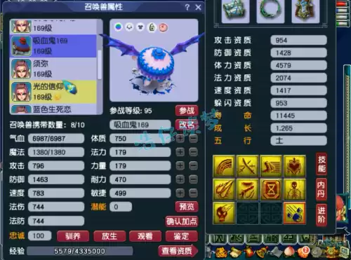 梦幻西游手游化生寺五魔怎么样　梦幻西游手游5魔化生-第12张