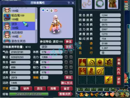梦幻西游手游化生寺五魔怎么样　梦幻西游手游5魔化生-第13张