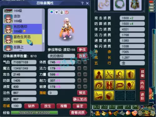 梦幻西游手游化生寺五魔怎么样　梦幻西游手游5魔化生-第14张