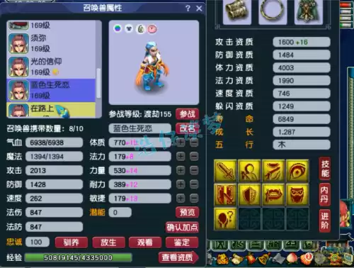 梦幻西游手游化生寺五魔怎么样　梦幻西游手游5魔化生-第15张