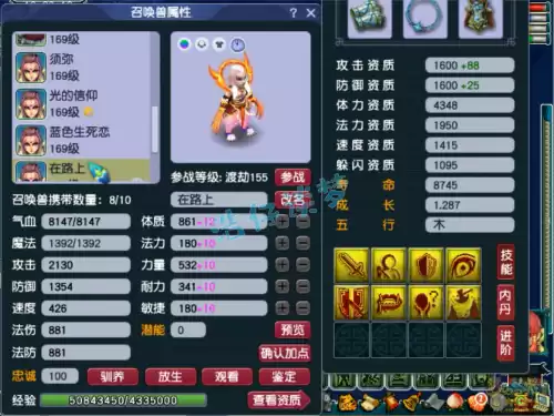 梦幻西游手游化生寺五魔怎么样　梦幻西游手游5魔化生-第16张