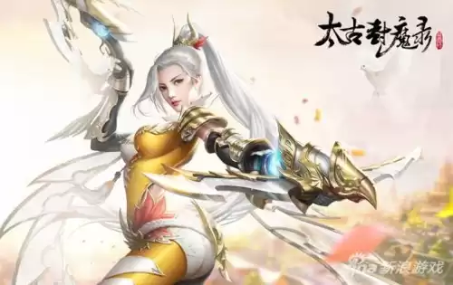 太古封魔录几点开新区　太古封魔录2新服开服时间表-第3张
