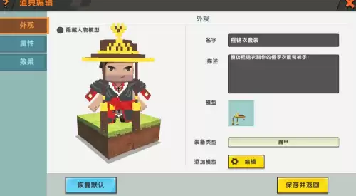 迷你世界程锦衣怎么画一步一步教学　迷你世界程锦衣头像-第10张
