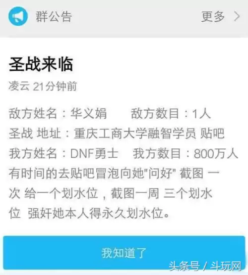 骂dnf死肥宅的女被三大佬刷　说dnf肥宅的女人怎么样了-第4张