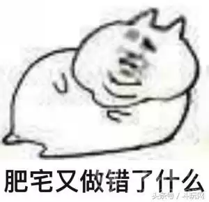 骂dnf死肥宅的女被三大佬刷　说dnf肥宅的女人怎么样了-第5张
