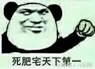 骂dnf死肥宅的女被三大佬刷　说dnf肥宅的女人怎么样了-第6张