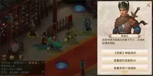 问道手游探案任务怎么放弃　问道手游最新探案流程-第1张