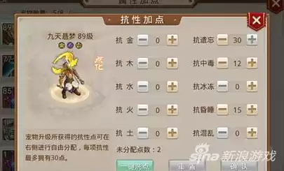 问道超级神兽丹怎么得　问道手游羽化丹怎么用不了-第1张