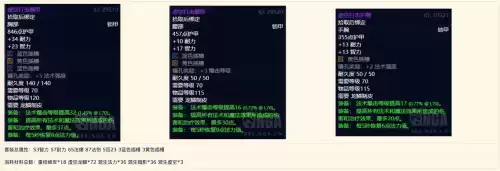wow怀旧服制皮怎么赚钱　魔兽怀旧服猎人制皮-第4张