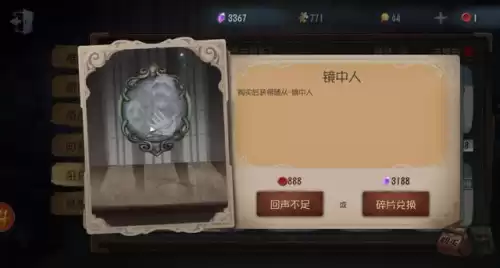 第五人格镜中人怎么获得　第五人格人物的眼睛-第1张