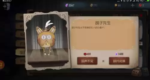 第五人格镜中人怎么获得　第五人格人物的眼睛-第2张