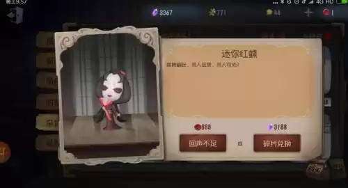 第五人格镜中人怎么获得　第五人格人物的眼睛-第3张