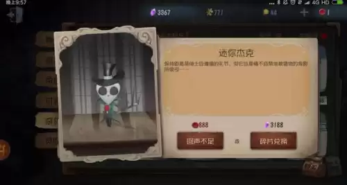 第五人格镜中人怎么获得　第五人格人物的眼睛-第4张