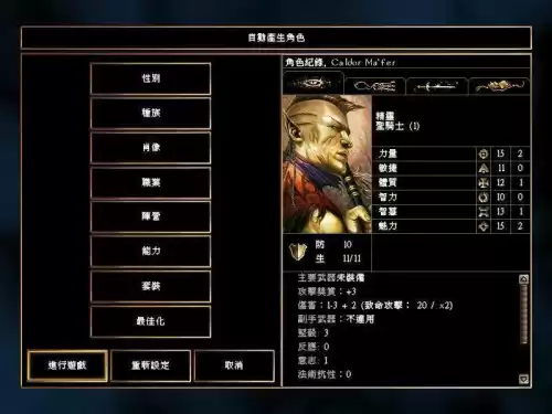 龙与地下城有单机版的吗　龙与地下城2-第2张