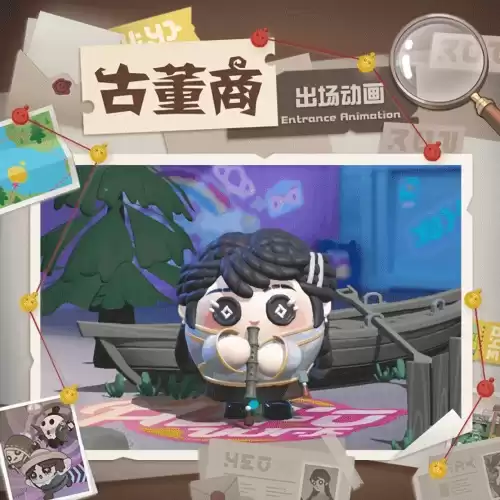 第五人格怎么兑换玩具商　第五人格公仔-第11张