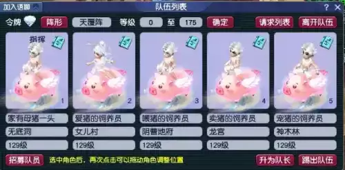 梦幻西游5开前期升级　梦幻5开从0开始如何升级-第2张