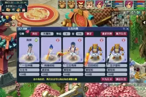 梦幻西游5开前期升级　梦幻5开从0开始如何升级-第1张