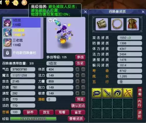 梦幻西游5开前期升级　梦幻5开从0开始如何升级-第4张