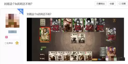 三国杀刘焉为什么要丈八　刘焉为啥拿到丈八为啥一打七-第1张