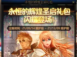 dnf梦幻克隆武器装扮徽章　2023新春礼包开启时间-第2张