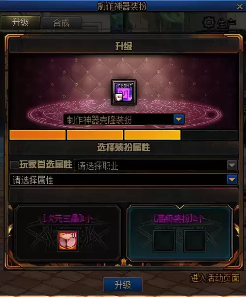 dnf梦幻克隆武器装扮徽章　2023新春礼包开启时间-第6张