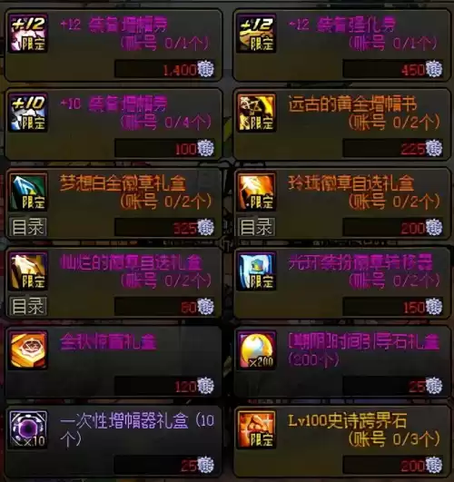 dnf梦幻克隆武器装扮徽章　2023新春礼包开启时间-第8张