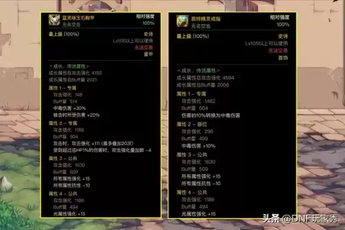 基础精通剑魂可以带逆流之魂吗　剑魂觉醒-第2张