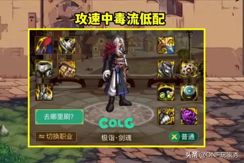 基础精通剑魂可以带逆流之魂吗　剑魂觉醒-第3张