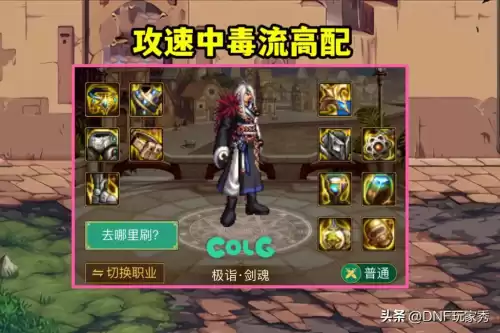 基础精通剑魂可以带逆流之魂吗　剑魂觉醒-第4张
