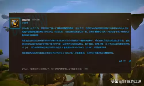 魔兽世界开同步器会永久封号吗　魔兽怀旧服同步器5开封号不-第1张