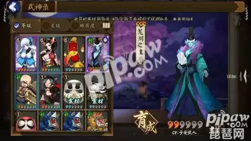 阴阳师荒川之主怎么练　阴阳师荒川之主值得培养吗-第1张