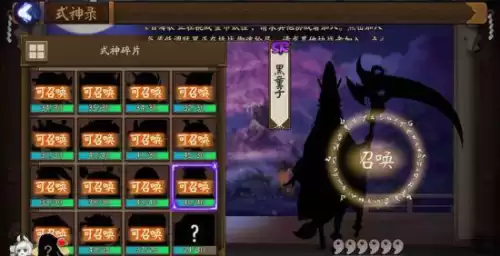 黑童子107层配什么　黑童子御魂搭配-第2张